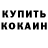 Кодеиновый сироп Lean Purple Drank Nikos Ukin