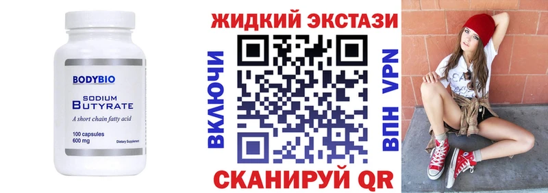 Бутират оксибутират нарко площадка состав Новошахтинск продажа наркотиков