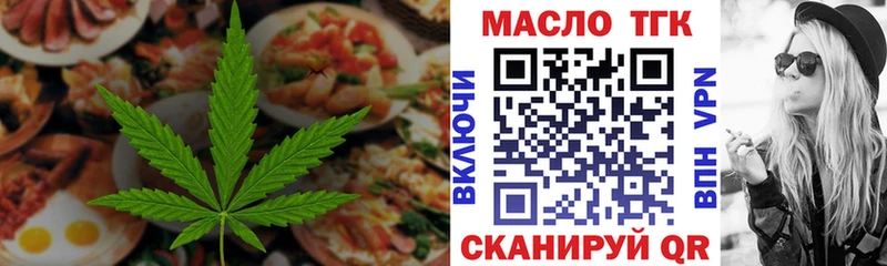 как найти   Новошахтинск  Печенье с ТГК марихуана 