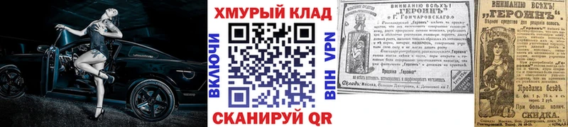наркота  Новошахтинск  ГЕРОИН Heroin 