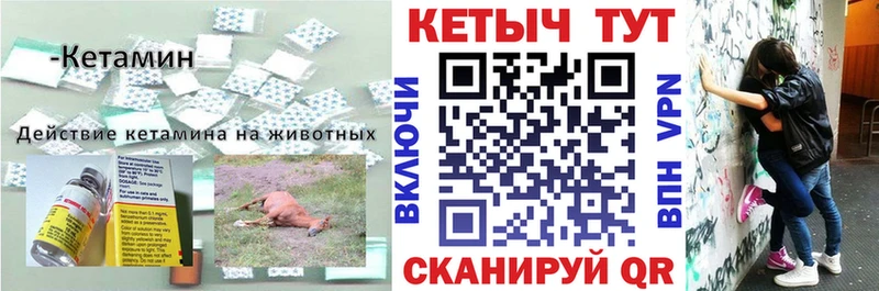 КЕТАМИН VHQ маркетплейс официальный сайт Новошахтинск
