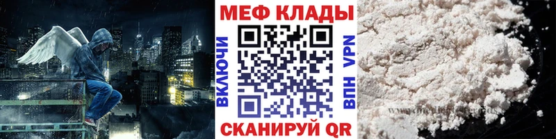 Мефедрон VHQ  Новошахтинск 