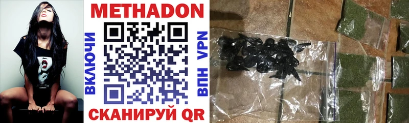 даркнет сайт  kraken рабочий сайт  МЕТАДОН VHQ  Новошахтинск 