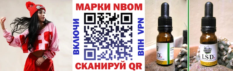 наркота  Новошахтинск  Марки N-bome 1500мкг 