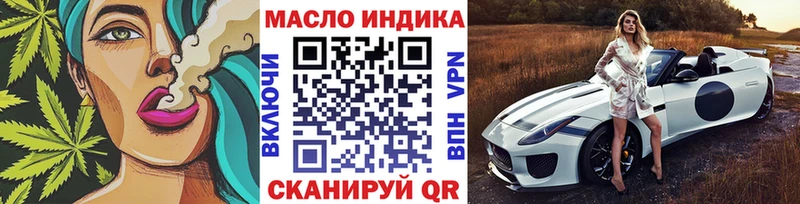 Дистиллят ТГК THC oil  купить закладку  Новошахтинск 